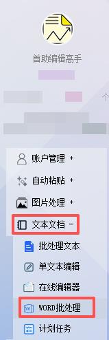 &nbsp;同事从不同Word批量插图秘诀！原来藏在这个小众工具里…