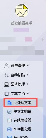 文本批处理神器！自定义添加内容，3分钟完成3小时工作
