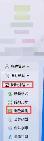 告别手动修图！批量美化图片一键搞定
