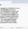 告别手动分割，使用文件管理神器一键将txt文档中的标题内容按一行标题一个文件自动拆分并保存，提高工作效率的方法