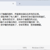 文件管理效率翻倍，办公软件达人精准提取包含某关键字前面或后面的TXT文档内容并单独保存，提高工作效率的方法